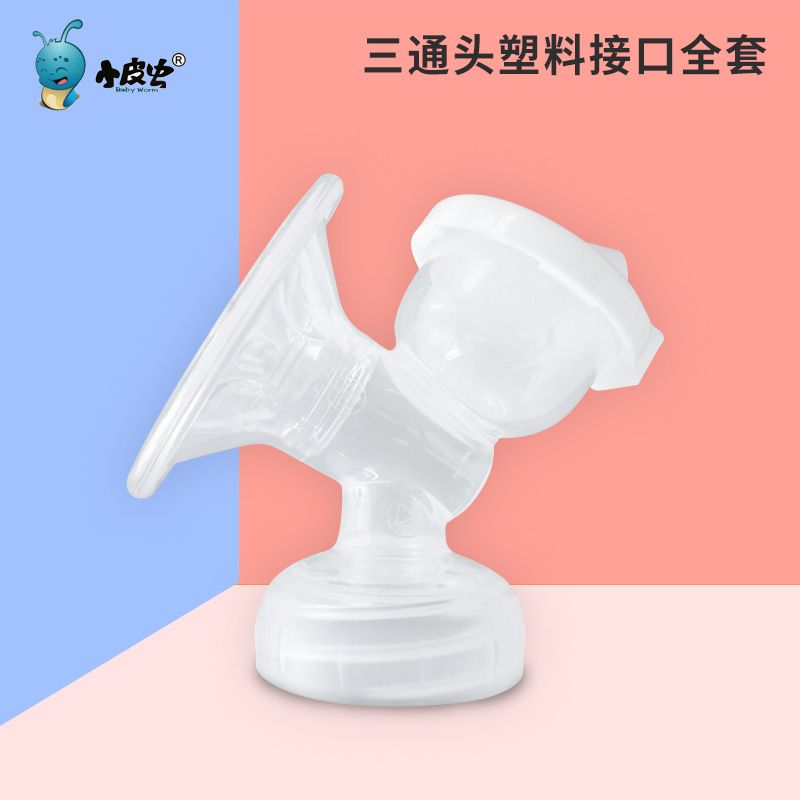 Small pest electric breast suction electronic Di Pro General milk cup replace three-way plastic interface full set