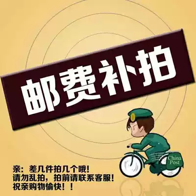 Express shipping fee difference Make-up shooting area A few yuan to shoot a few pieces Oh