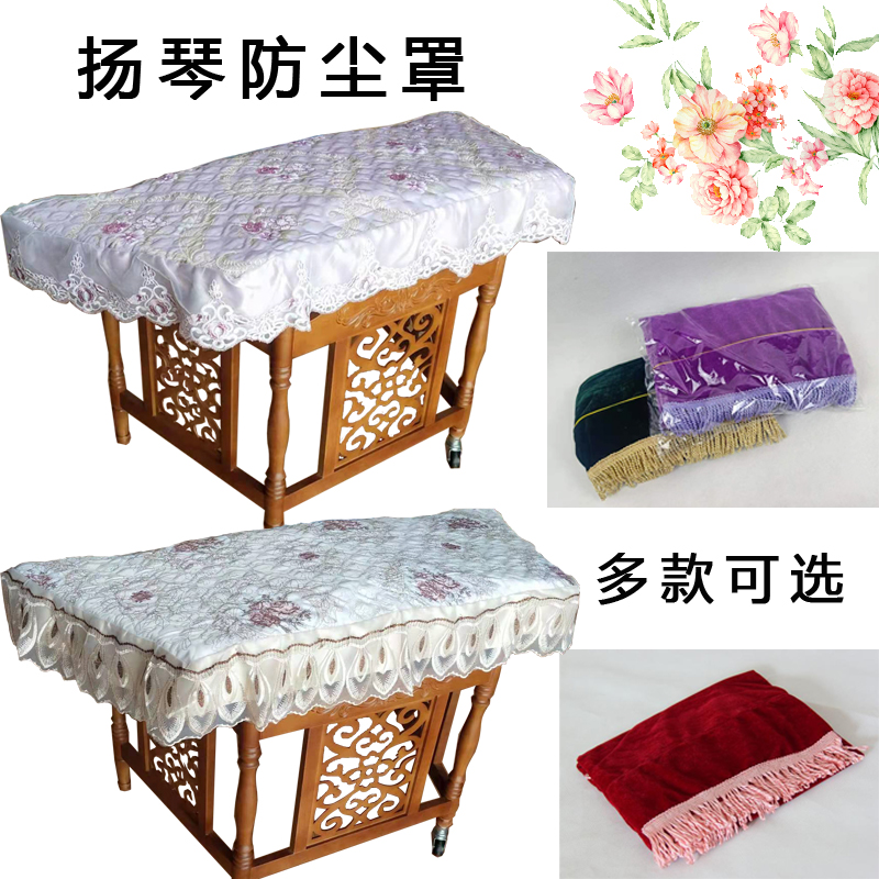 Gold velvet 402 Yangqin cover decorative cover 401 universal thickened dust cover cover cloth Yang Qin accessories