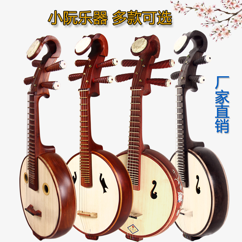 Hengle Xiaoruan instrument professional playing tenor small Nguyen Red Flowers Pear Wood Ruan Early School Hardwood Small Ruan Manufacturer Sales