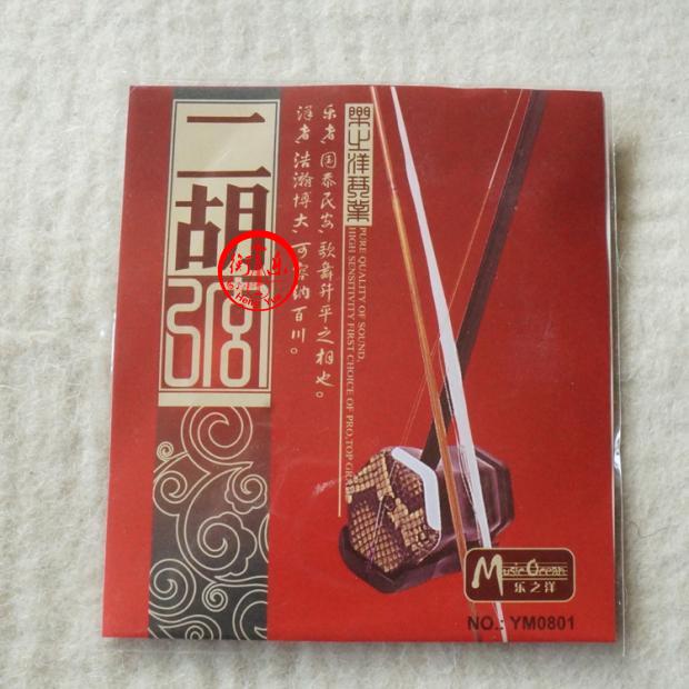Erhu Xian Erhu Musical Instrument Accessories Erquan Erhu Xian Gaohu Zhonghu Bass Erhu Xian Huqin String