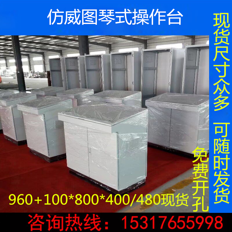 Imitation Weitu control cabinet bevel console Piano console bevel electrical control cabinet Distribution cabinet Distribution box