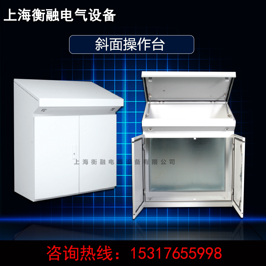 Imitation Rittal slanted control cabinet sloping console sloped cabinet cabinet console monitoring console customization