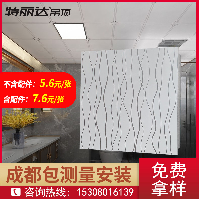 Trida integrated ceiling aluminum buckle ceiling Chengdu door package installation kitchen toilet fire anti-oil pollution