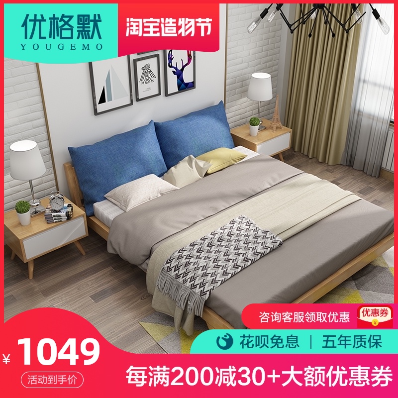 Nordic bed Modern and simple 1 8-meter backrest soft bag bed Full solid wood double bed Master bedroom Japanese log style bed