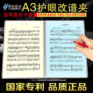 Модифицированные многофункциональные антибликовые ноты