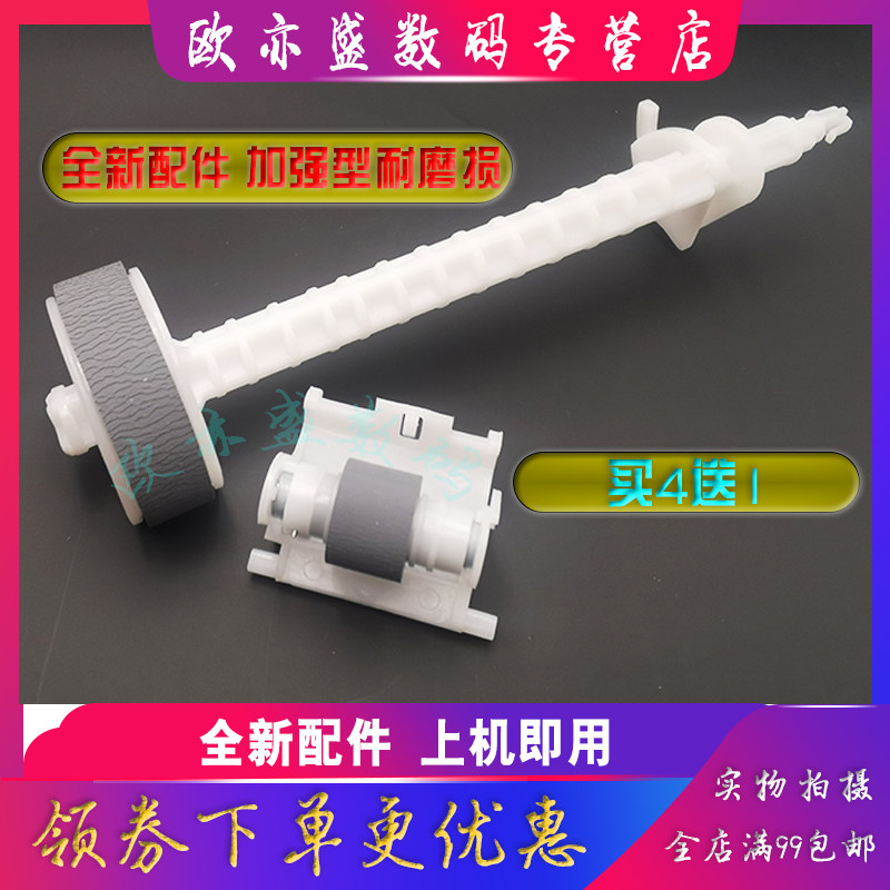 Epson L3150 L3156 L4150 L4160 L4168 Paper Roller Feed Wheel L5190 L5198 L1110 L1118 L1119 Pagination Wheel Separation Wheel