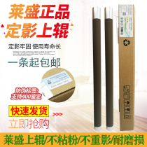 lai sheng applicable KYOCERA FS6025 fixing roller KYOCERA FS 6025 6030MFP 6525 6530 8020 80