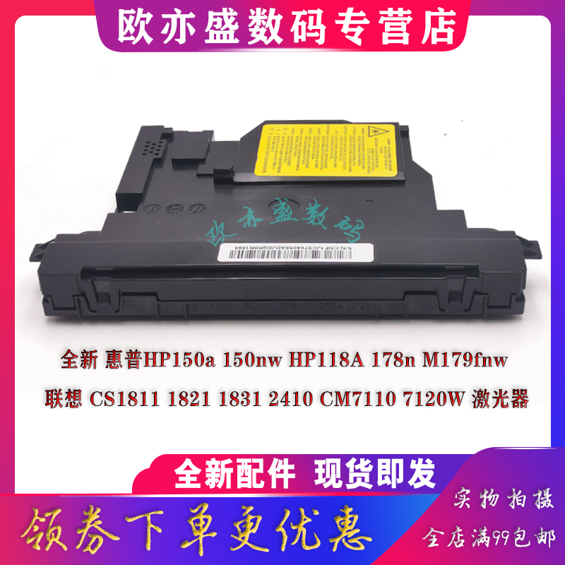 Apply the new HP150a HP150a 150nw HP118A M179fnw 178n M179fnw Lenovo CS1811 1821 