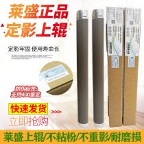 lai sheng applicable brother 1518 fixing the upper brother 1818 1813 1118 1608 1618 1218 1919 roller Xerox P1