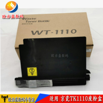 The application of Kyocera 1040 waste container FS1041 1060DN 1020MFP 1025MFP 1120MFP 1125MFP P1
