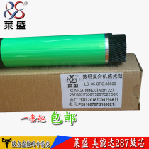 lai sheng applicable Konica Minolta BH287 drum BH227 367 BH7528 bizhub 7522 7528 7536 Aurora