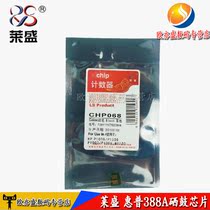 lai sheng applicable HP388A chip HP88A HP1008 P1108 m1213nf M1216NF M1136