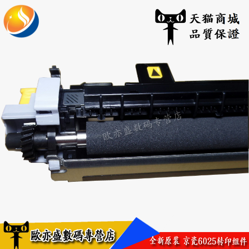 Applicable to the new Kyocera FS6025 6525 6030 6530 MFP transfer assembly transfer roller bracket