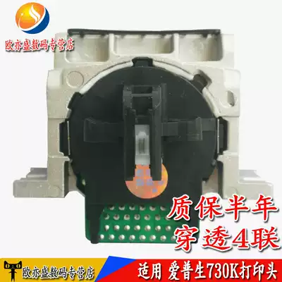 Suitable for Epson LQ730k 735K nozzle LQ630KII 730KII 735KII 80KFII printer needle 630