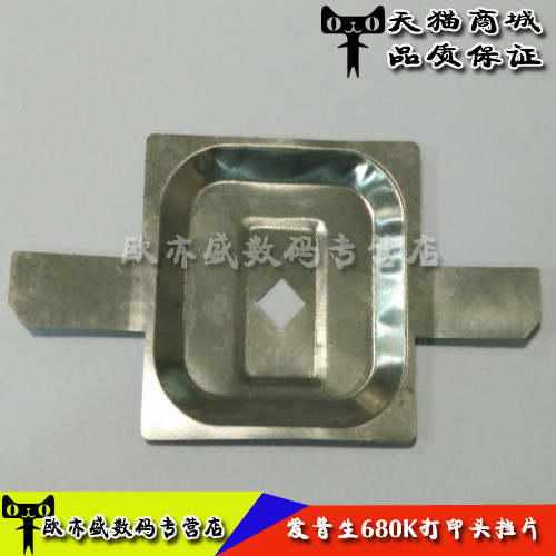 Apply the brand new Epson LQ680K stopsheet 670K LQ680KII LQ680KII LQ675KT LQ675KT nozzle stop sheet Ribbon Protective Sheet Spray