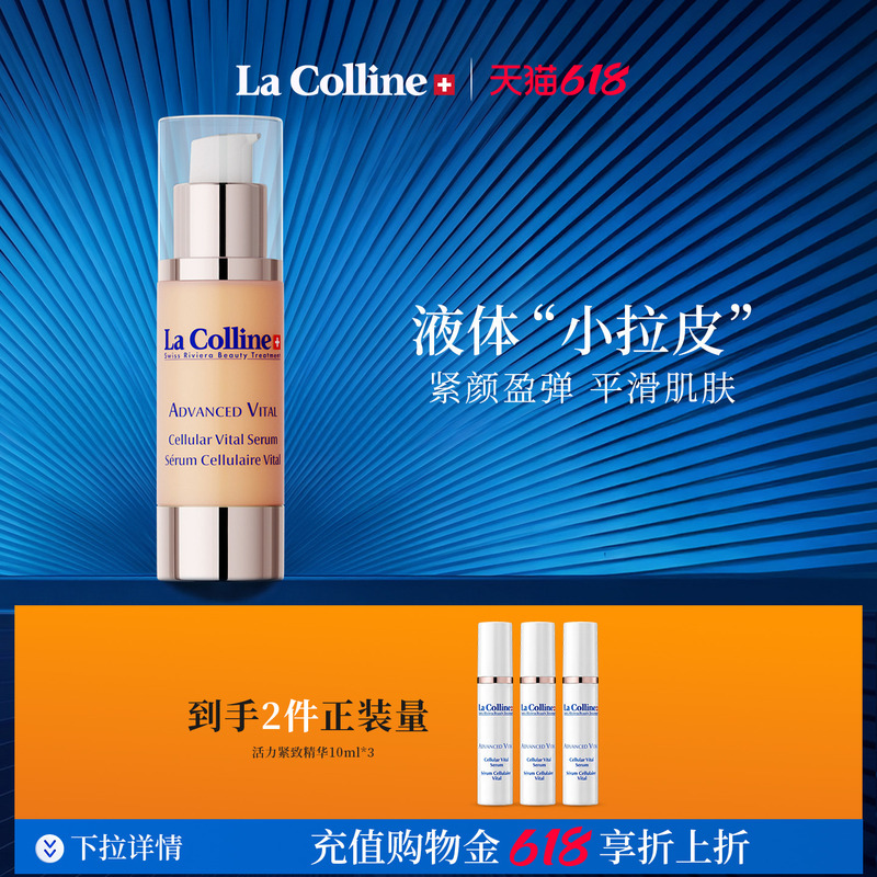Swiss La Colline Corryn Essence Facial Essence Anti-Wrinkle Firming and Elasticizing Essence Smoothes Skin Swiss La Colline Corryn Essence Facial Essence Anti-Wrinkle Firming and Elasticizing Essence Smoothes Skin