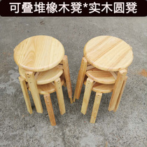 Round stool dining table stool home simple fashion solid wood stool wooden bench low stool round stool living room dining stool