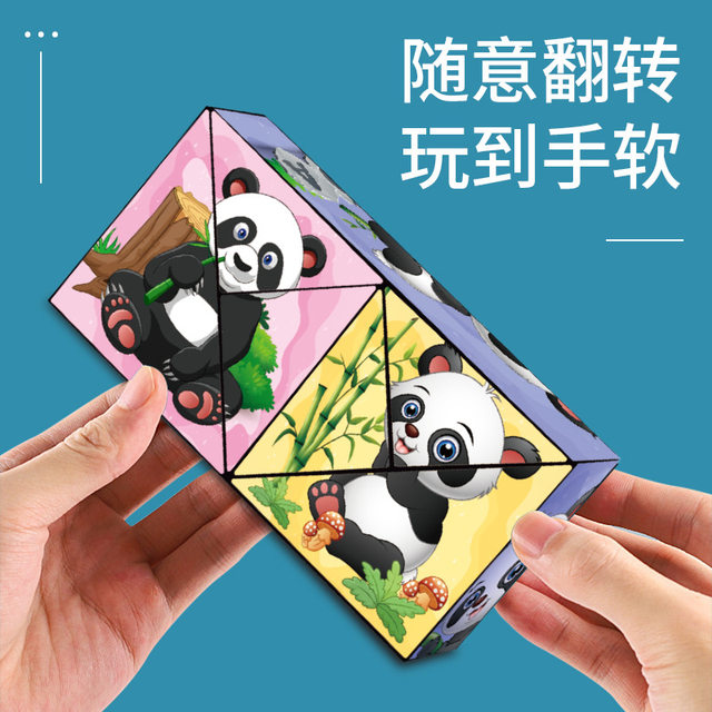 Variety of unlimited Rubik's Cube flipping three-dimensional geometry folding 3D deformation building blocks Panda children's educational toys small gifts