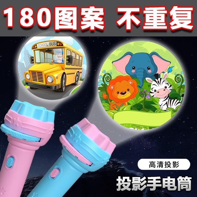 Flashlight Baby Projection Card Toy Early Education Cognitive Fun Story Glowing Pattern Children's Educational Toy 2 in 1