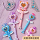 Princess Mengqia's Magic Treasure Box Surprise Gift Key to Open the Box Girl's Toy Gift Magic Wand Blind Box