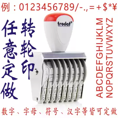 Customized alphanumeric rotation printing customized adjustable date number number number seal household acceptance seal