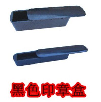 Seal box Man name seal Outer box square seal Packaging box 60X18 mm People name Financial Chapter Box