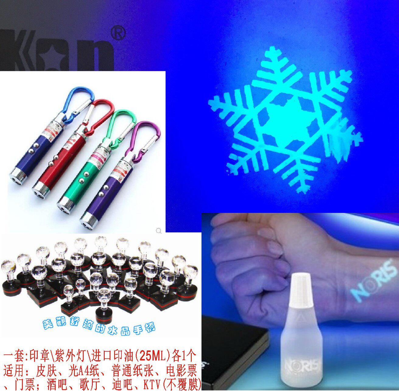 Invisible Seal Print Oil Fluorescent Print Oil Anti-counterfeiting Seal Oil Seal Custom LOGO Stamp Ultraviolet Light Display
