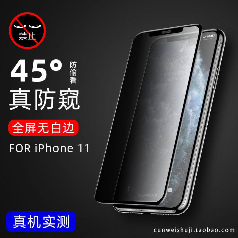 Applicable to iPhone 13 12 11 promax Tempered Film 6s Apple xsmax mobile phone xr anti-pylon 7 8plus
