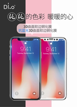 Suitable for iPhoneX Xs Max XR Full Screen Film Apple 7 8 anti blue 3D curved mobile phone film front film 6s