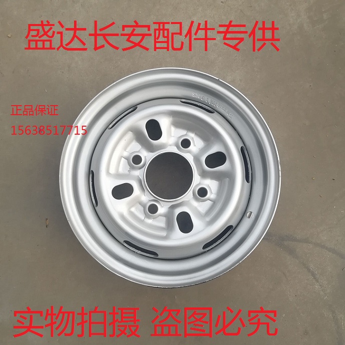 Đoạn cũ Sông Changhe Songhua Old Changan Jiabao Bánh xe Vòng thép lốp xe Lắp ráp lốp mâm xe ô tô 20 inch