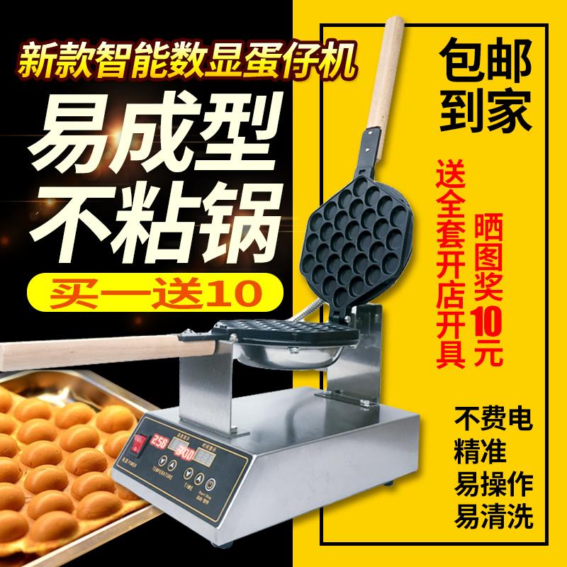 Digital Display Eggmaker Commercial Fully Automatic Smart Egg Tsai Hong Kong QQ Electric Heating Egg-shaped Stove Baking Pancake Machine