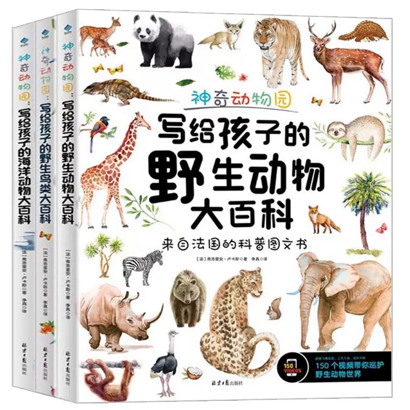 Directly from the Warehouse: the Magic Zoo - a Children's Encyclopedia of Marine Animals, Wildlife, and Wild Birds. a Children's Science Book and Biology Encyclopedia for Young Children, Revealing the Secrets of the Underwater World