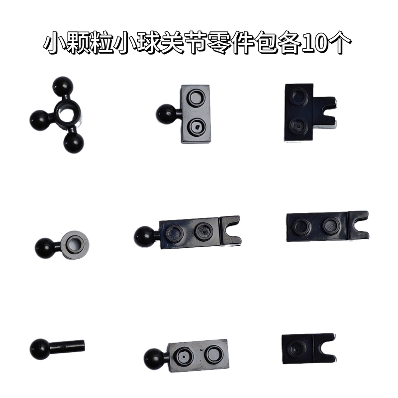 Compatible with Building Block Small Joint Ball Parts Series Robot Small Particle Parts Kit Movable Parts Connector Joint Parts