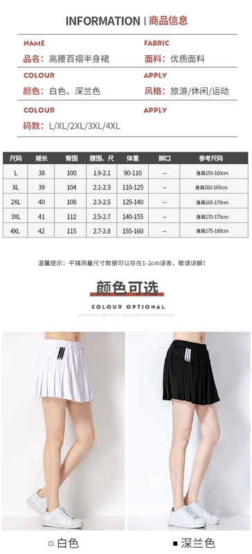 Jinguan tennis váy nữ mùa hè một từ thể thao váy cầu lông quần short váy cao eo chống lóa váy xếp li váy - Trang phục thể thao
