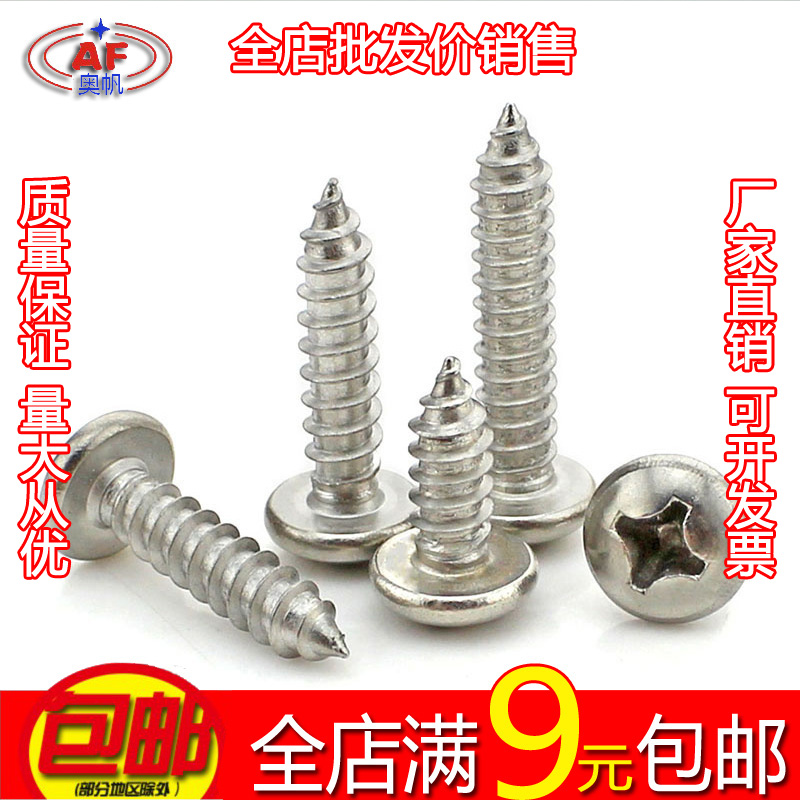 304 stainless steel cross pan head self-tapping screw GB845 pointed semi-round head wood tapping screw M2 9*6 5-35