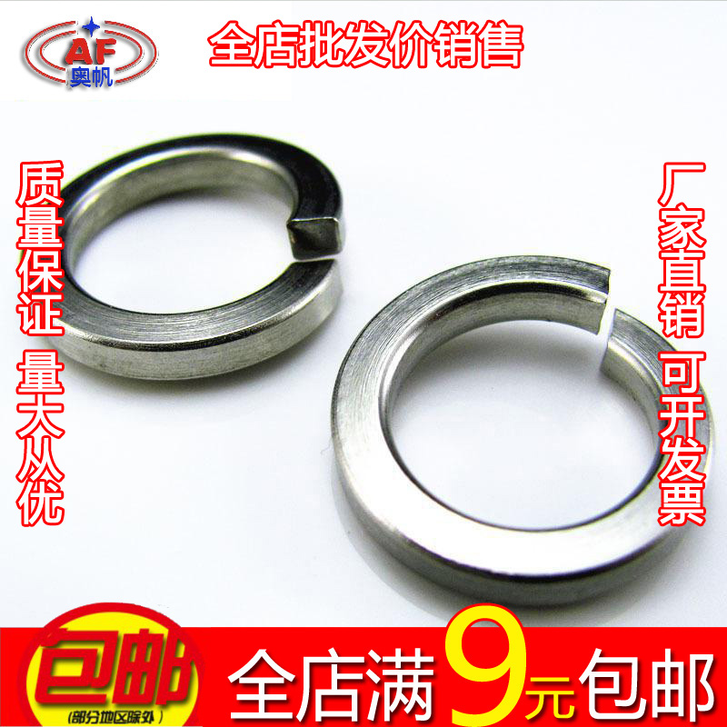 304 authentic stainless steel spring washer spring washer GB93M2 2 5 3 4 5 6 8 10 12 14 to M36