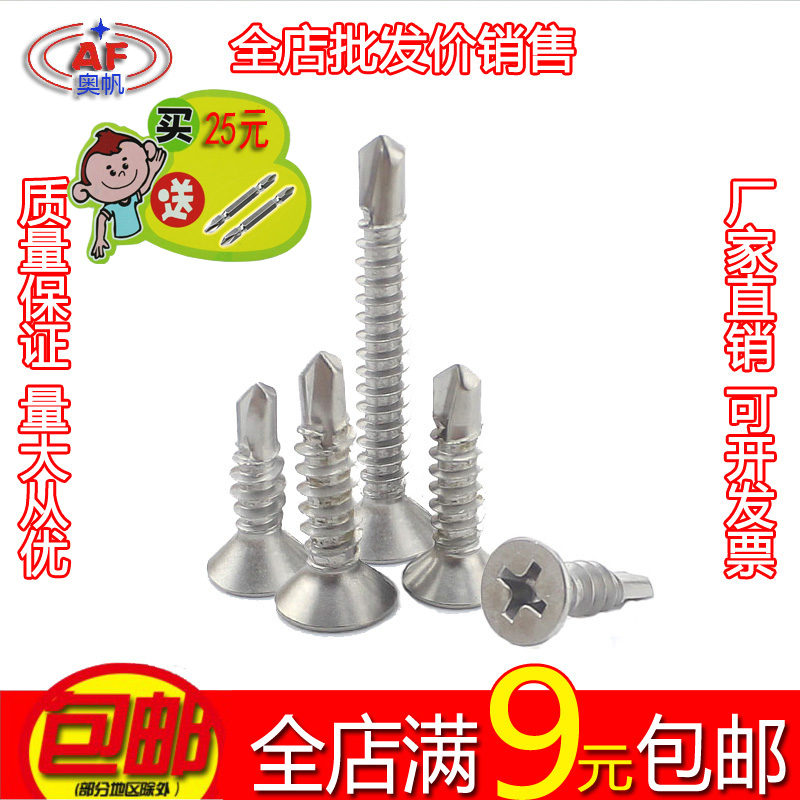 M4 M4 2M4 8 cross sunk head drilling tail nail 410 stainless steel self-tapping self-drilling screw flat dovetail nail