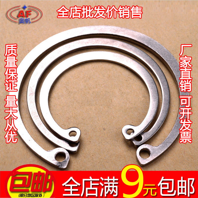 304 stainless steel hole with elastic C-type retaining ring GB893 inner card C-type retaining ring M8 9 10 11 12 13 14