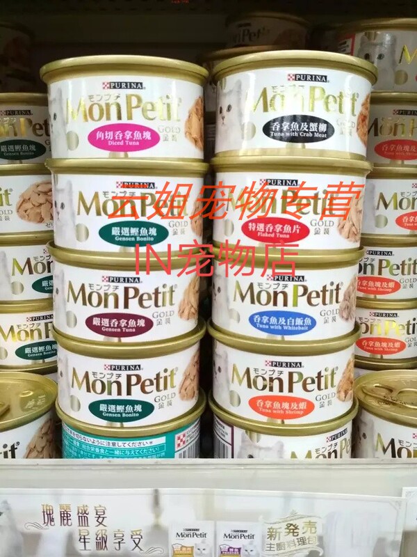 Purina Mon Petit Gold Cat Canned Food Tuna in Can Wet Cat Food 85g Purina Mon Petit Gold Cat Canned Food Tuna in Can Wet Cat Food 85g