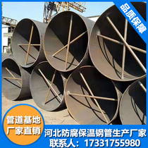 Direct direct seam welding steel pipe DN250 large bore buried straight slit pipe natural gas conveying 3PE anti-corrosive steel pipe