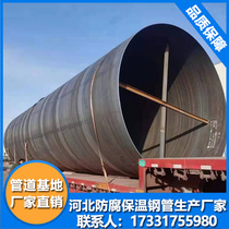 Thick wall welding spiral steel pipe 2020 * 20 large bore spiral pipe seamless double-sided submerged arc welding spiral steel pipe