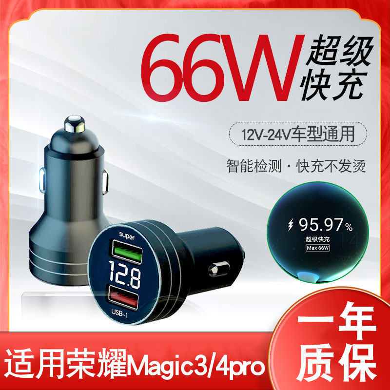 Apply Huawei 66W super fast charging car charging p30mate40 glory 60V40 fast charging Nova9pro on-board head