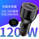 120W67W car charger suitable for Xiaomi Redmi Huawei Honor Apple Samsung mobile phone fast charging car charger 66W