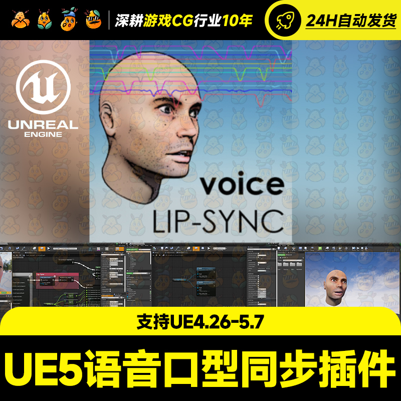 Unreal Ue4.26-5.7 Ynnk Voice Lipsync Digital Human Voice and Lip Synchronization Plugin Unreal Ue4.26-5.7 Ynnk Voice Lipsync Digital Human Voice and Lip Synchronization Plugin