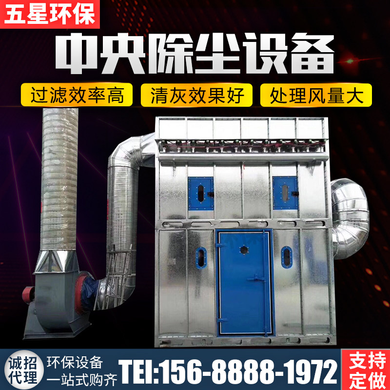 Pulse new bag-type central device furniture factory woodworking workshop industrial dust dedusting environmental protection equipment custom-made