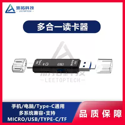 Multi-function system compatible connector mobile phone computer Type-C micro USB TF universal interface card reader