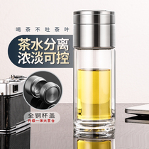 Tea Maker Water Glass Double Glazed Cup Subtransparent Insulation Tea Water Separation Tea Cup Men And Women Mini Mesh Red Portable