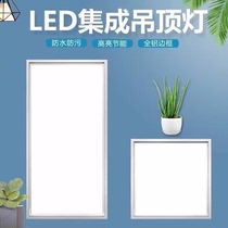 Integrated ceiling led light kitchen bathroom embedded aluminum gusset ceiling 300x300x600 flat panel light