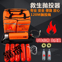  Korean fire life-saving thrower Long-distance life-saving thrower Pneumatic rope thrower rescue equipment